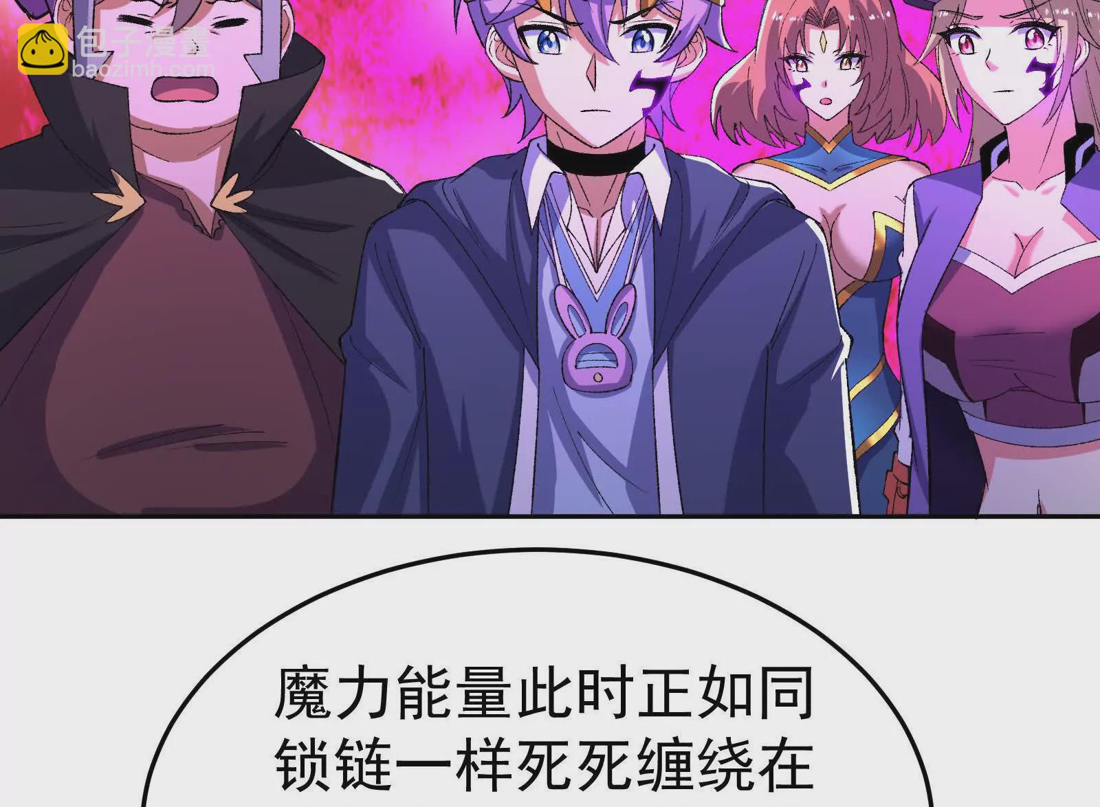 古神遊戲 - 第121話絕路！古神你也不想…(2/3) - 6